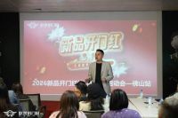 赋能实战，欧莱诺门窗2026区域培训会暨315启动会圆满举行