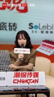 《品牌抢先说》直播专访  对话 SE瓷墙砖：质感时代，品牌如何与终端共生共赢