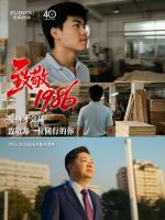 左右沙发40周年：源起1986致敬40年幸福坚守
