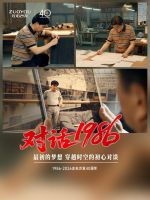 左右沙发40周年：源起1986致敬40年幸福坚守