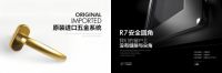 良木道集团发起门窗行业“价格革命”：899元/㎡起引爆市场，高端配置直击消费痛点
