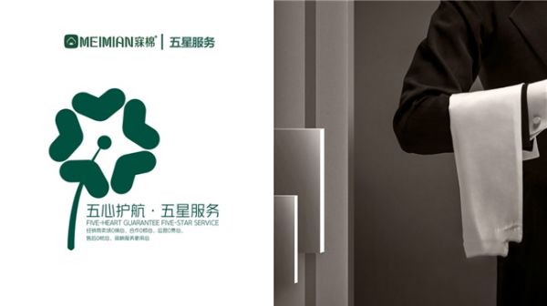 寐棉床垫创新 “五心护航・五星服务”，让服务能落地、让赋能有价值！