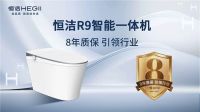 恒洁卫浴是一线品牌吗？权威认证加持，荣誉见证品牌实力