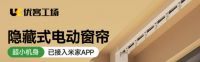 2026电动窗帘品牌排行前十名榜：从入门到高端全覆盖！