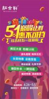 巅峰让利，惠不可挡！红古轩五一狂欢购全线回馈新老客户