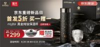 一杯好水从“钛”开始 京东首发富光黑金纯钛杯28小时登顶双品类TOP1