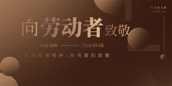 致敬劳动节：福羊羊板材的匠心坚守，藏在每一块精工好板里