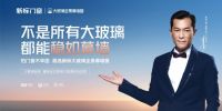 抗风压提升300%的秘密!新标门窗“幕墙龙骨”技术震惊全球同行