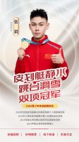 冠军精神赋能匠心品质 德联家居签约双冠代言人开启品牌新篇