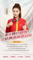 冠军精神赋能匠心品质 德联家居签约双冠代言人开启品牌新篇
