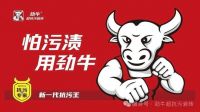 盛况全开！流量王百人主播团，挑战探秘劲牛品牌展馆