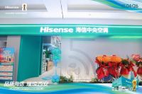 品质海信 璀璨西安｜海信中央空调旗舰店盛大开业