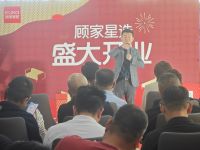顾家星选北京万隆汇洋店盛大开业，四大旗舰店布局京城整装新版图