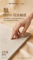 粤强23°绒pro新品｜绒润自带滤镜 净享从容