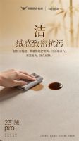 粤强23°绒pro新品｜绒润自带滤镜 净享从容
