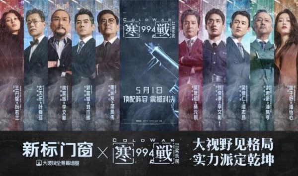 16年，古天乐用行动证实了新标门窗技术“历久弥新”