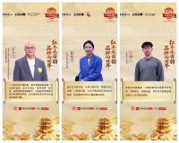 致敬第十个中国品牌日  大国红木IP唤醒行业觉醒
