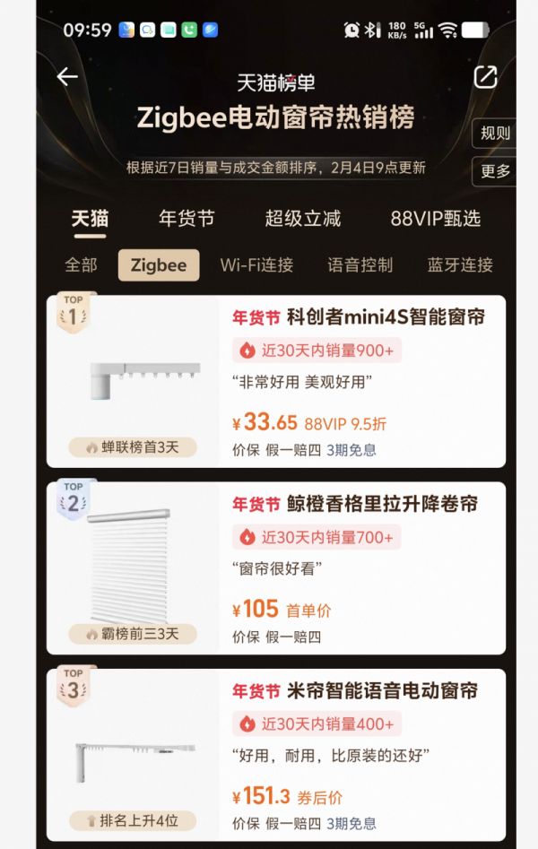2026年最值得入手的十大智能电动窗帘推荐品牌