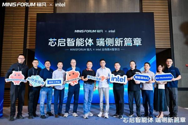 从存储到智能体:MINISFORUM铭凡联手英特尔揭幕端侧智能体NAS,全闪S5、全闪S7引领本地智算浪潮
