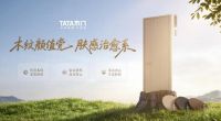 “为爱要强”与伦敦“百年世乒” 共振 TATA木门为国乒健儿中国队冲冠助威
