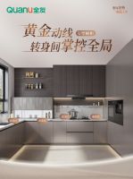全友家居橱柜新品【绅度+】，重塑家庭社交中心