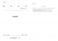 掌上明珠家居定制柜荣获“天府名品”授权， 以标杆品质代言“四川制造”