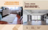 你以为是消费，他们却说这是“投资”！为什么改善型住房都愿意选择天格地板