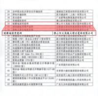 住建部权威发布：大角鹿瓷砖入选“好房子”建设适用建材产品
