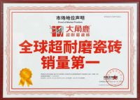 住建部权威发布：大角鹿瓷砖入选“好房子”建设适用建材产品