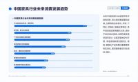万师傅《2025家居服务行业报告》解读：三大趋势重塑消费生态