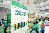 聚焦绿色建材・链接亚欧市场｜亿固集团即将重磅亮相第12届内蒙古建筑建材暨室内装饰材料博览会