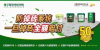 聚焦绿色建材・链接亚欧市场｜亿固集团即将重磅亮相第12届内蒙古建筑建材暨室内装饰材料博览会