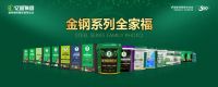 聚焦绿色建材・链接亚欧市场｜亿固集团即将重磅亮相第12届内蒙古建筑建材暨室内装饰材料博览会