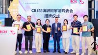网易严选出席上海美博会家清品类高峰论坛，助力行业高质量发展