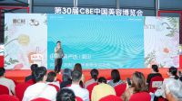 网易严选出席上海美博会家清品类高峰论坛，助力行业高质量发展