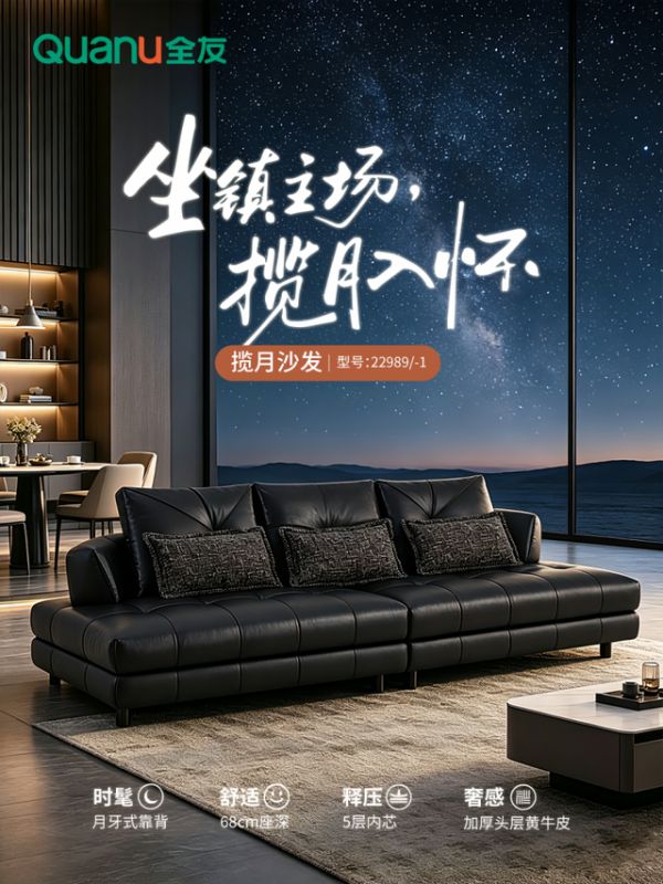 能出片更能躺平，全友新品上市，解锁年轻人的理想家