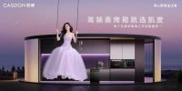 凯度TR Pro线上市场表现亮眼，凭借综合实力领跑嵌入式微蒸烤品类
