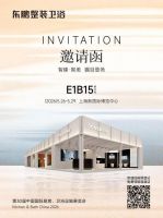 KBC抢先看 | 东鹏整装卫浴邀您见证未来卫浴的美学之约