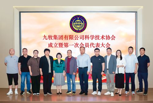行业首家!九牧集团科学技术协会正式成立!
