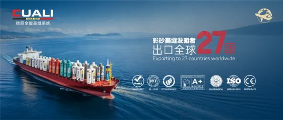 为什么砖丽美缝能成为全球实力品牌?