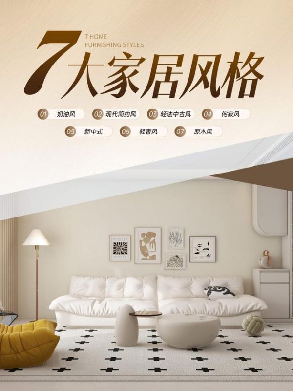 天洋墙布 | 米色墙布=百搭！轻松解锁 7 大家居风格
