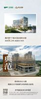问鼎行业之巅！智木艺墅树立中国装配式建筑新典范