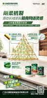 长城精神·亿固品质｜三大黑科技复刻千年久固传奇，“长城·天工”瓷砖胶震撼发布！