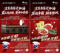 南通队与宿迁队将于宿迁展开“苏超”对决 京东618在宿迁顺河大集打造苏超第二现场