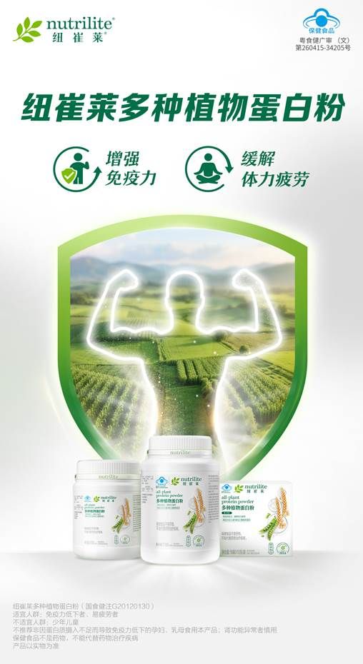 全家植物蛋白粉选购终极指南：2026年如何挑到理想之选？