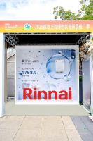 引领绿色消费新趋势 林内氧霂Ultra系列零冷水热水器闪耀2026首发上海绿色家电推广季