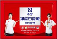 杰业板材石膏板系列产品：全品类精工板材，适配多元装修场景