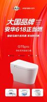 大国品牌勇担当 ▏安华卫浴 618 焕新惠民行动，以品质赋能美好生活
