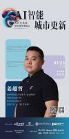 90后建筑师 姜超哲 获得 深圳 湾区设计 十大封面人 年度殊荣