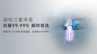 从功能堆砌到感官革命，安华卫浴GT5Pro智能马桶让卫生间成为情绪空间